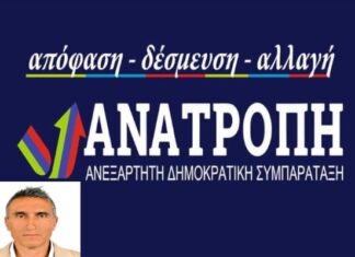 Δείτε τι προτείνει ο Θέμης προς το Δήμο Αλεξάνδρειας