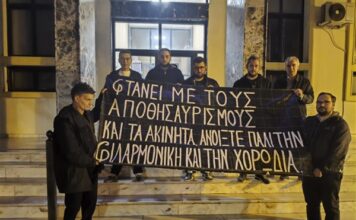 Η Φιλαρμονική Αλεξάνδρειας επέστρεψε στη σκηνή