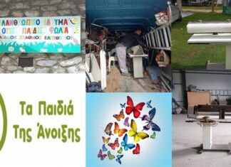 Στήριξη στα «Παιδιά της Άνοιξης» από την “Ομάδα Δράσεων Ενεργών Πολιτών Δήμου Αλεξάνδρειας”