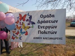 Δελτίο Τύπου της Ομάδας Δράσεων Ενεργών Πολιτών Δήμου Αλεξάνδρειας για τις Ανθισμένες Ροδακινιές