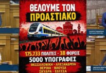 Η σημασία της επίκαιρης ερώτησης για τον Προαστιακό Σιδηρόδρομο