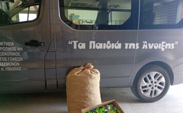Στήριξη στα «Παιδιά της Άνοιξης» με συλλογή πλαστικών καπακιών