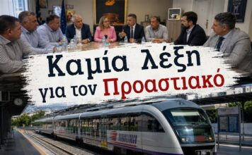 Δεν ακούστηκε λέξη για τον Προαστιακό κατά την επίσκεψη του κυβερνητικού Κλιμακίου στην Ημαθία. Αδιαφορούν για το αίτημα