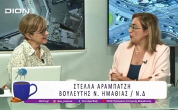 Συνέντευξη της Αραμπατζή στη ΔΙΟΝ Τηλεόραση. Τι είπε για τον Προαστιακό