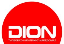 Συνέντευξη της Αραμπατζή στη ΔΙΟΝ Τηλεόραση. Τι είπε για τον Προαστιακό