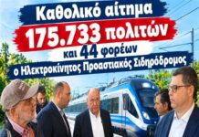 Ηχηρή η απουσία του Προαστιακού Θεσσαλονίκη – Ημαθία – Πέλλα από τις επαφές του Λάζαρου Τσαβδαρίδη με τα συναρμόδια Υπουργεία