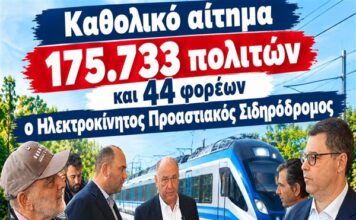 Ηχηρή η απουσία του Προαστιακού Θεσσαλονίκη – Ημαθία – Πέλλα από τις επαφές του Λάζαρου Τσαβδαρίδη με τα συναρμόδια Υπουργεία